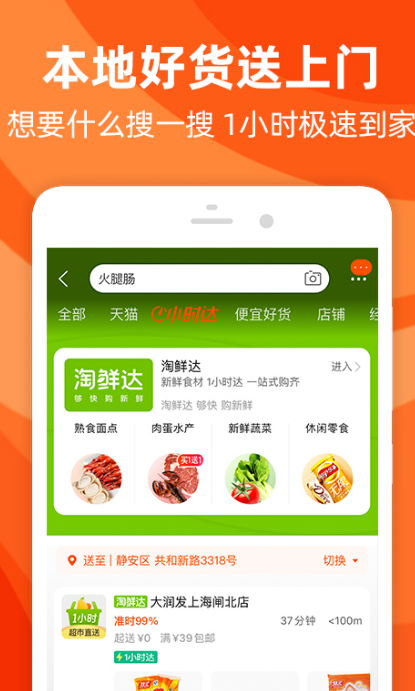 2020版淘宝下载_淘宝网下载2016新版_2019版淘宝下载