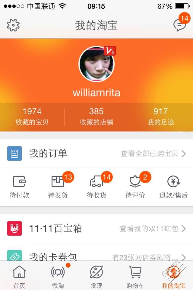 淘宝网商城：时尚达人的惊喜宝藏盒