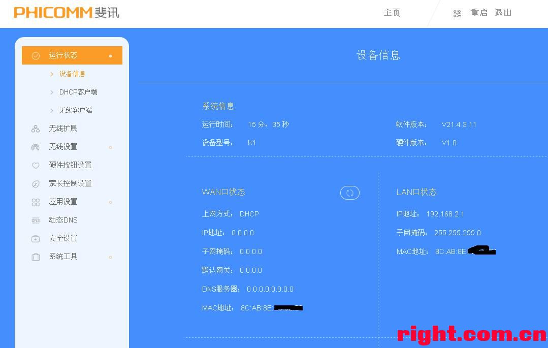 重启路由是什么意思_怎么重启路由器_重启路由器步骤图解