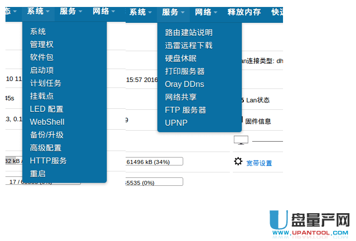 重启路由器步骤图解_怎么重启路由器_重启路由是什么意思