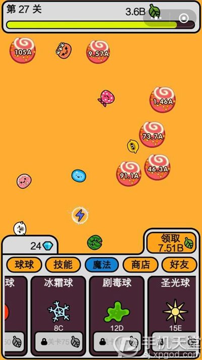手机控制球的游戏_手机游戏控制一个球_控制小球的游戏