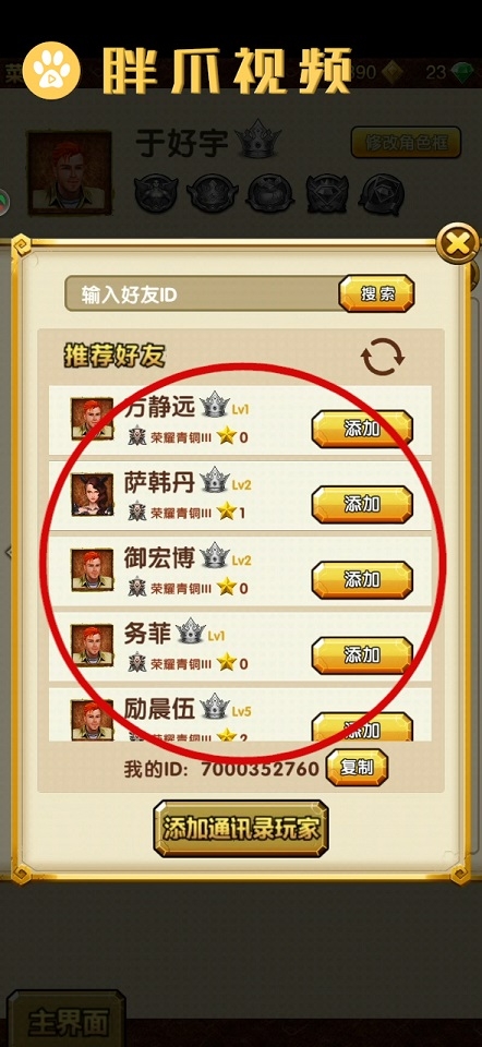 免费拿手机游戏_手机游戏免费怎么玩_我要玩免费的游戏
