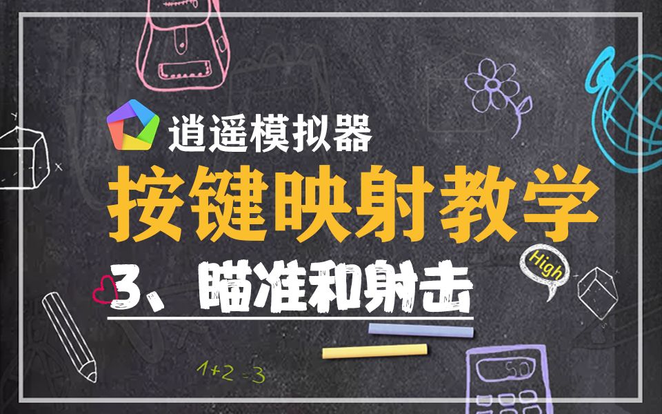 手机游戏键位控制_手机游戏键位软件_控制游戏按键