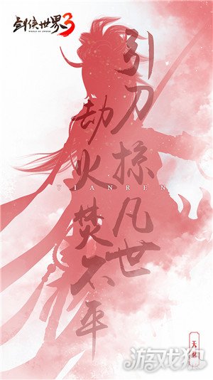 霸剑凌神_手机游戏剑凌_剑凌九天乘风御云小说