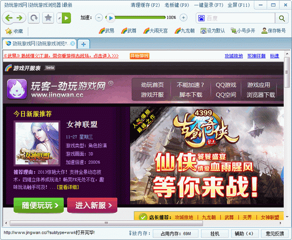 手机游戏 加速工具-手机游戏加速工具大揭秘：3招选出最靠谱加速器