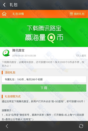 查看qq游戏_怎么通过qq查游戏id_手机怎么查QQ游戏钻