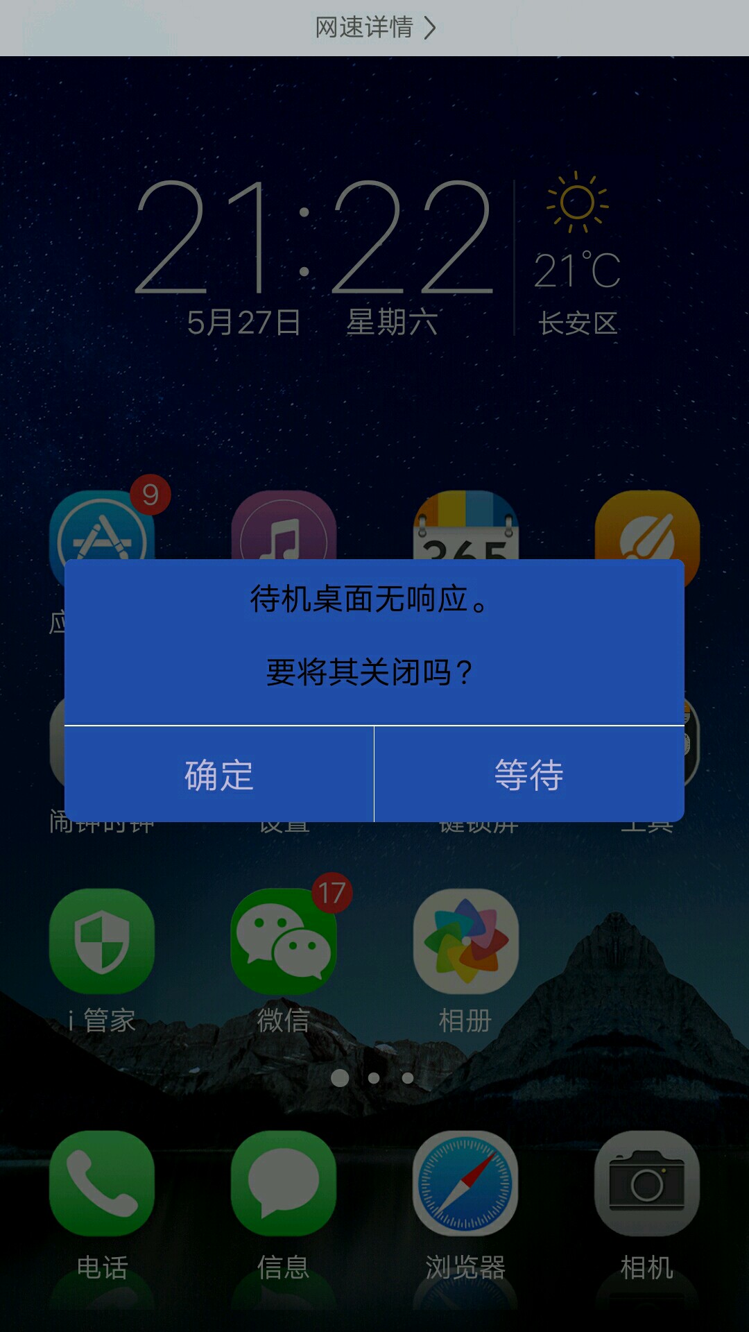 死机打开手机游戏黑屏_死机打开手机游戏没反应_手机打开游戏死机