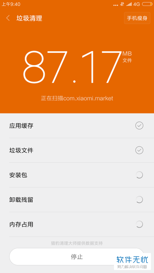 手机清楚游戏缓存_缓存清楚手机游戏软件_手机游戏清除缓存