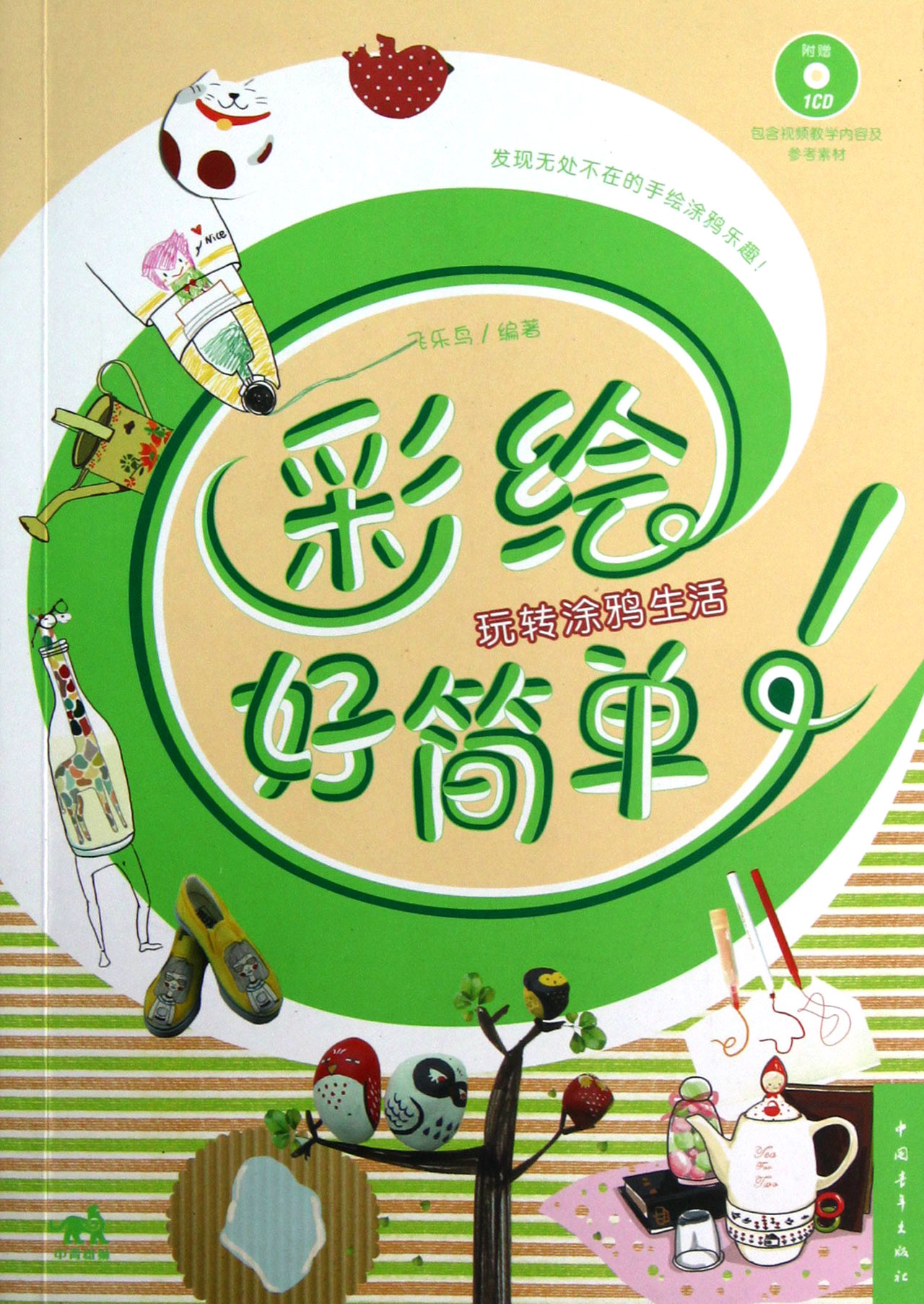 亲手机屏幕游戏_屏幕游戏怎么玩_玩腻这屏幕里边的手机游戏