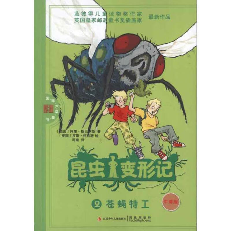特工皇家学院_皇家特工之特工学院_皇家特工