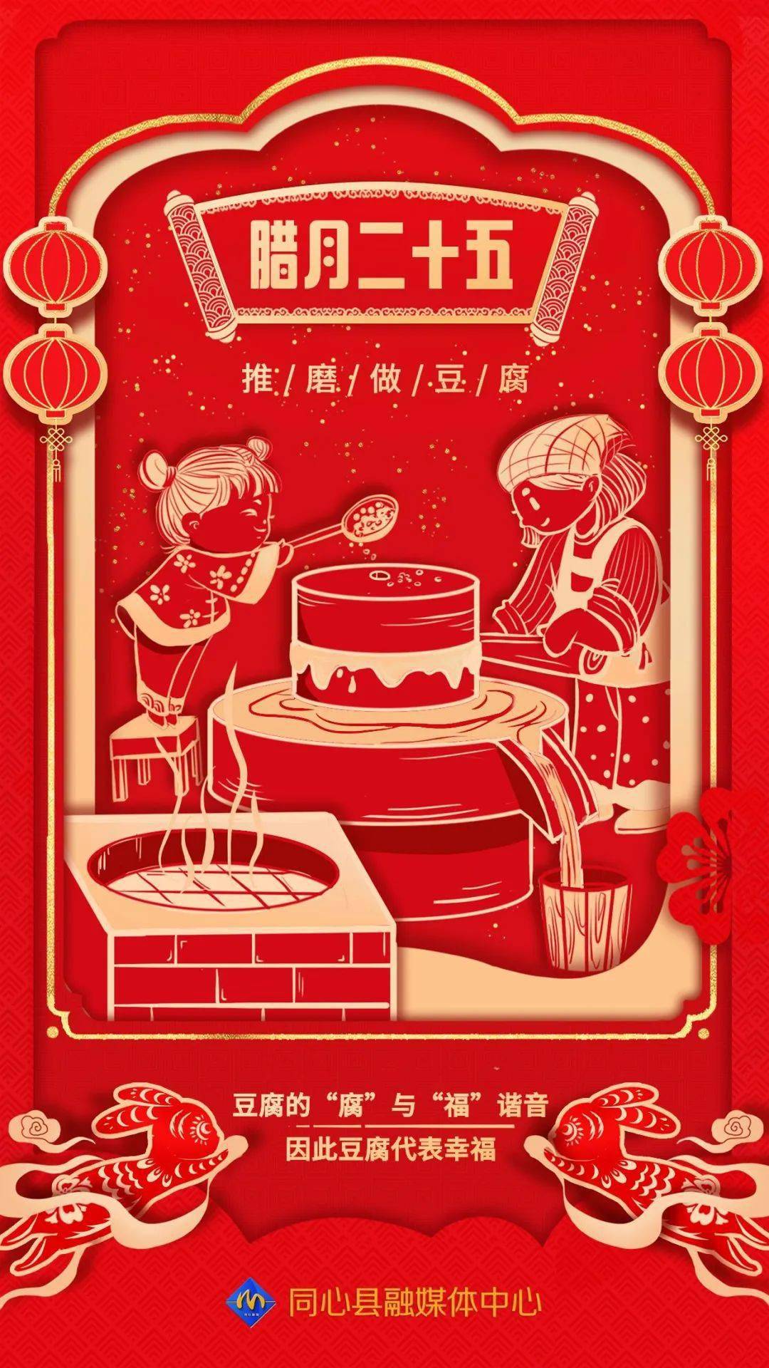 腊月二十五磨豆腐_豆腐十五磨腊月能吃吗_豆腐十五磨腊月可以吃吗