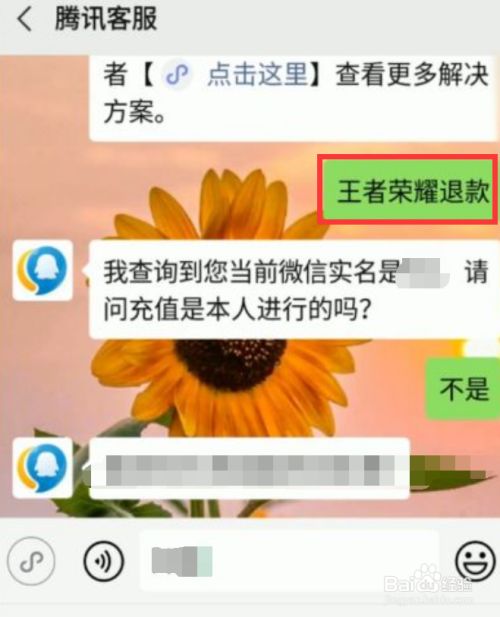 退款腾讯手机游戏还能玩吗_手机腾讯游戏退款_腾讯游戏app退款