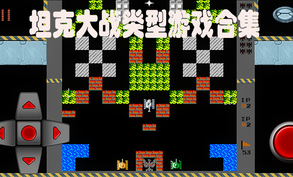 手机游戏宝贝坦克_手机游戏宝贝坦克_手机游戏宝贝坦克