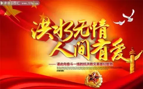 水灾台湾设计家_水灾台湾大肚溪救劫_台湾水灾