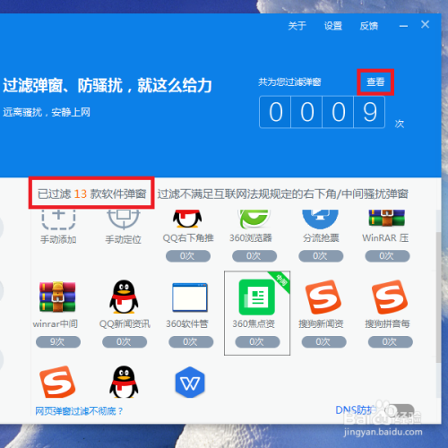 阻止游戏弹窗_手机禁止弹窗的软件_如何禁止手机游戏弹窗下载