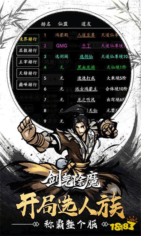 排行游戏手机下载-探索排行榜乐趣：手机游戏竞技，挑战与成就的完美结合