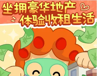 春节好玩的小游戏_适合春节的游戏_手机游戏推荐春节快乐