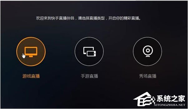 快手手机游戏直播用什么软件_游戏直播快手手机怎么直播_如何快手游戏直播手机游戏