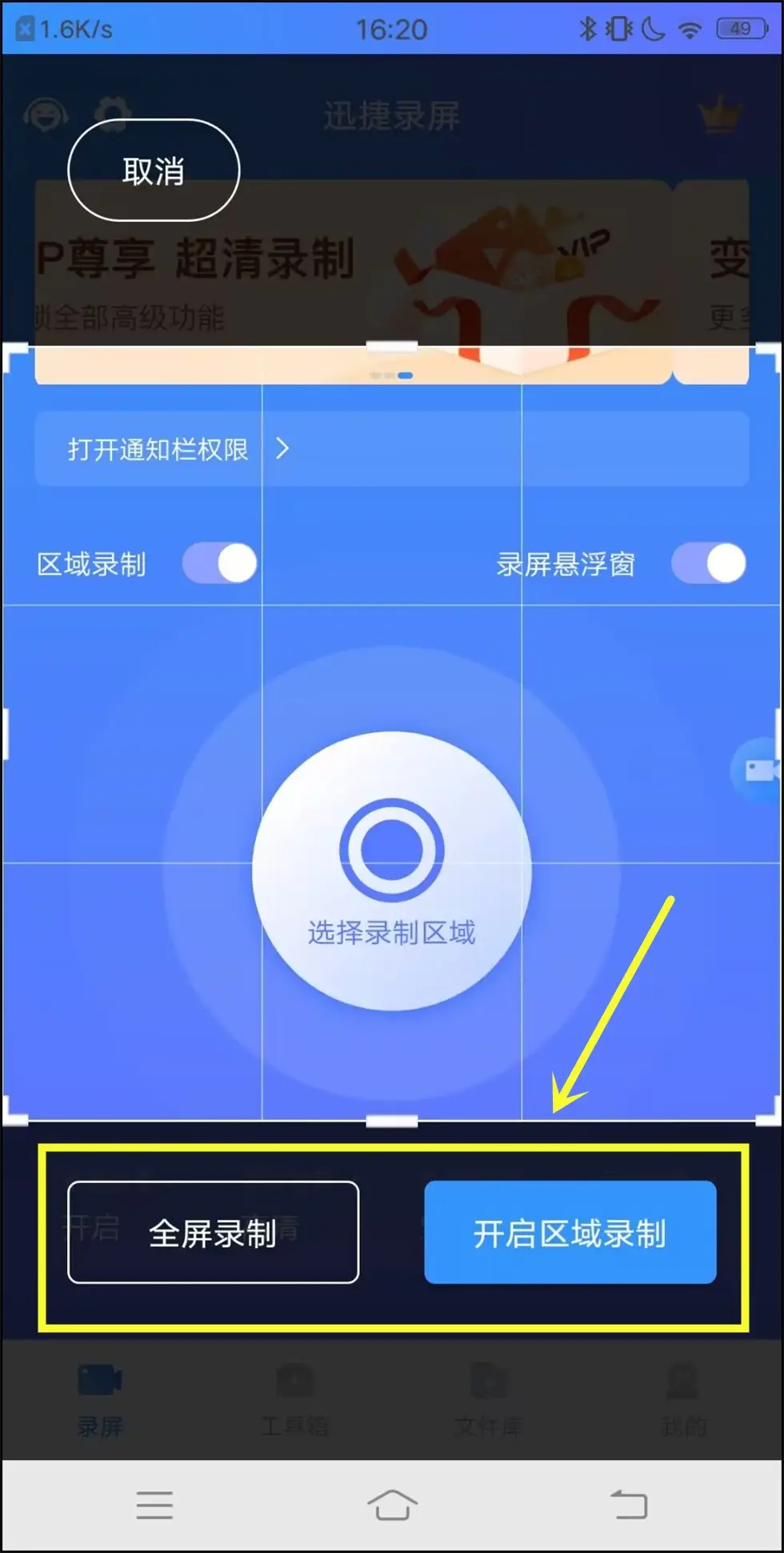 手机游戏录屏怎么变横屏_横屏录屏怎么换成竖屏_横屏游戏录制