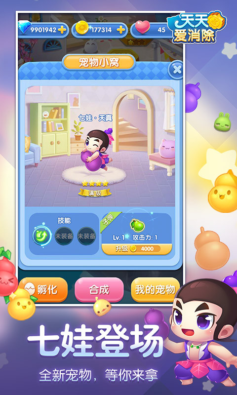 仙魔传剑狂篇6位密码_怎么用手机qq传游戏_手机传位小游戏