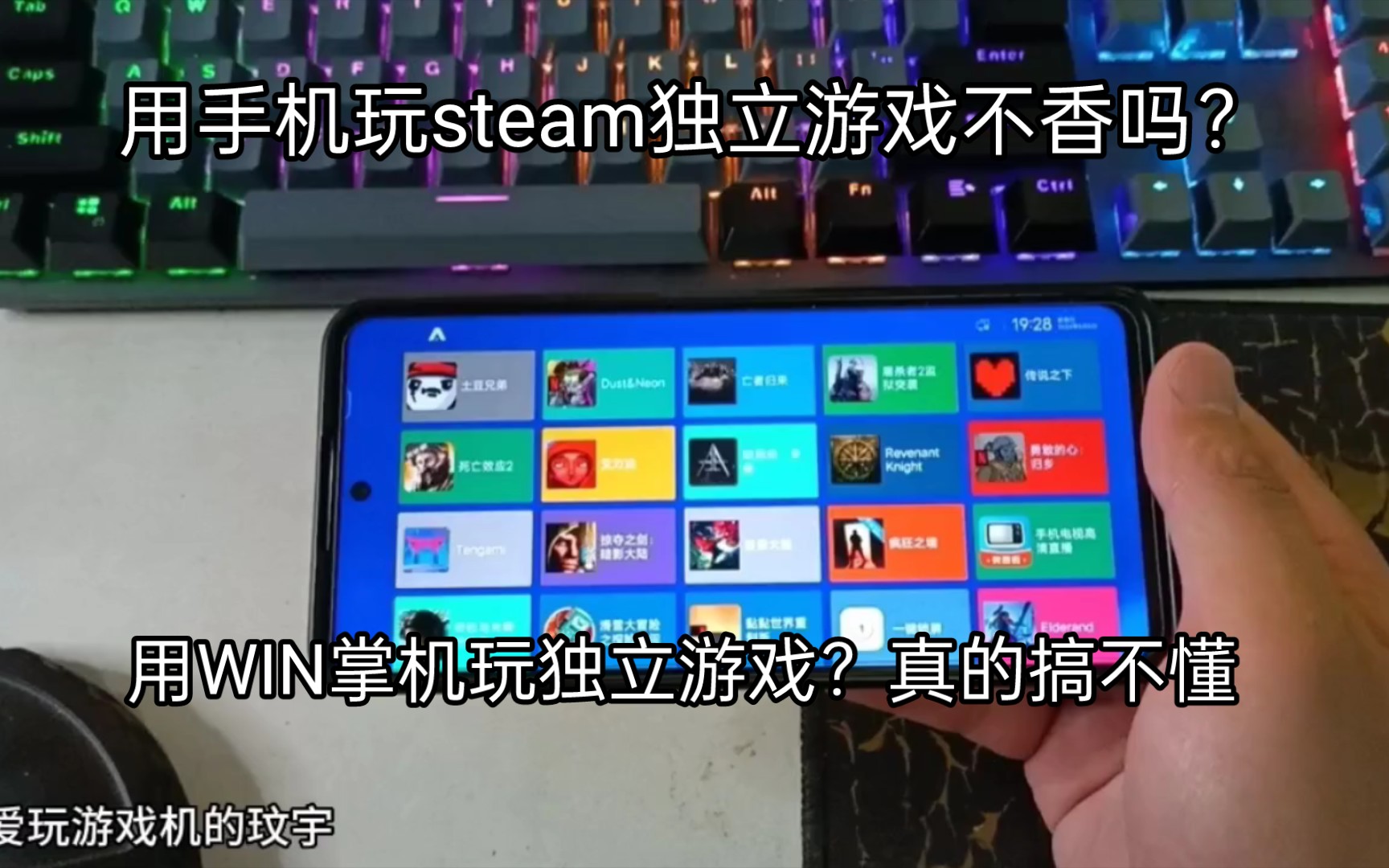 手机游戏steam移植平台_steam手机游戏_手机 steam 游戏