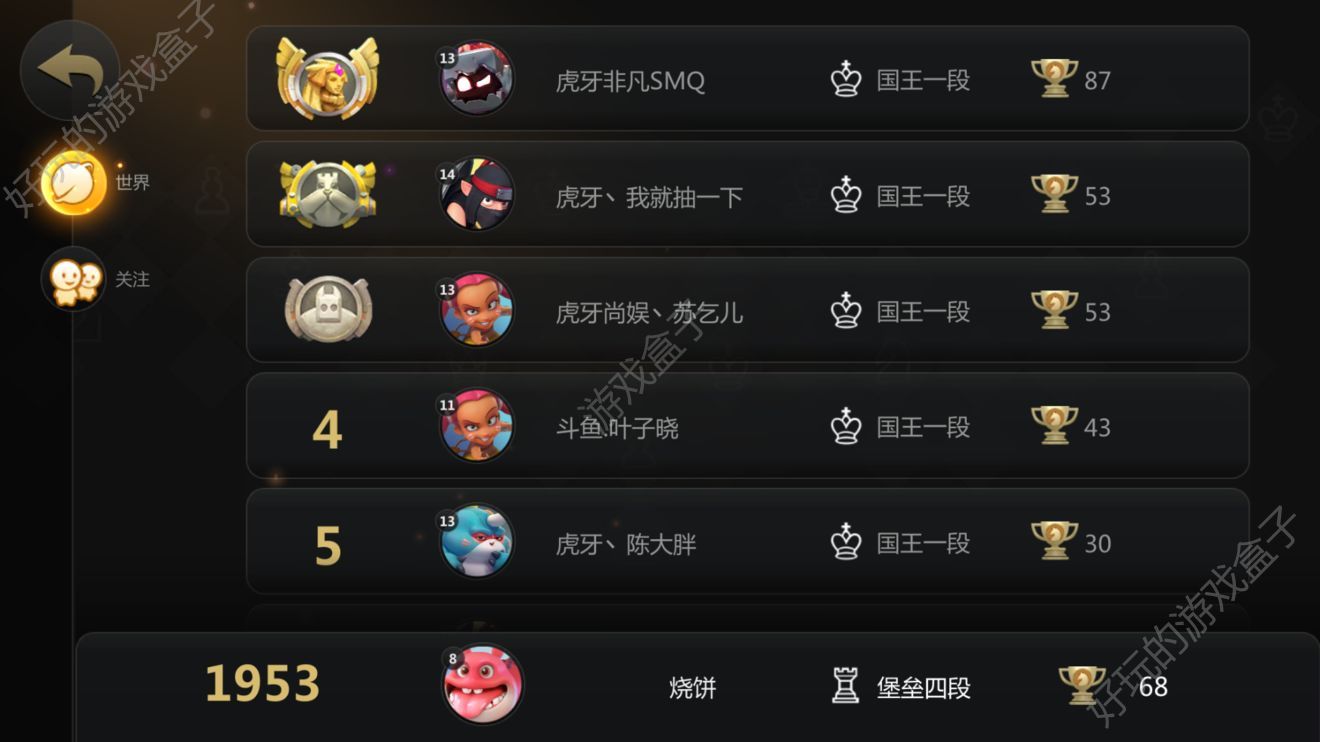 什么自走棋手机游戏好玩_好玩棋走手机游戏叫什么_走棋类手游