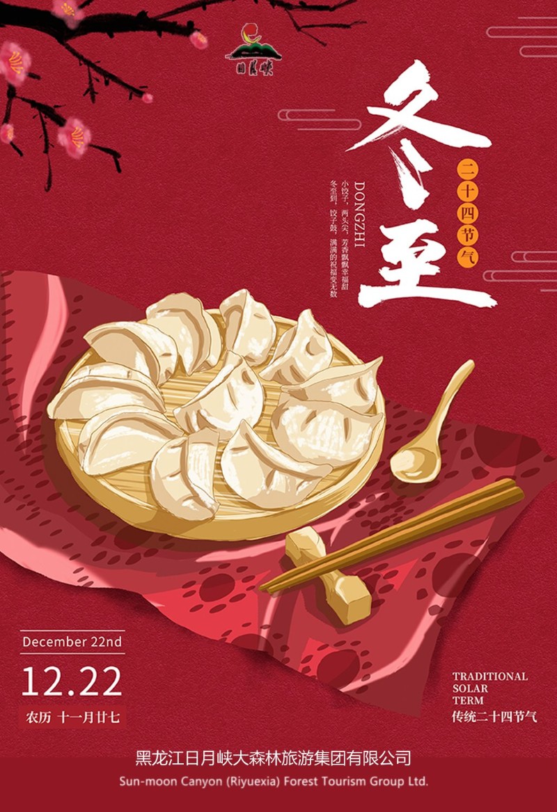 隆冬数九大寒天_数九隆冬_隆冬数九拼音