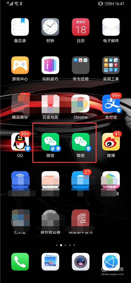 手机游戏分身怎么设置微信_微信分身怎么启动游戏_微信分身登录游戏时怎么选择