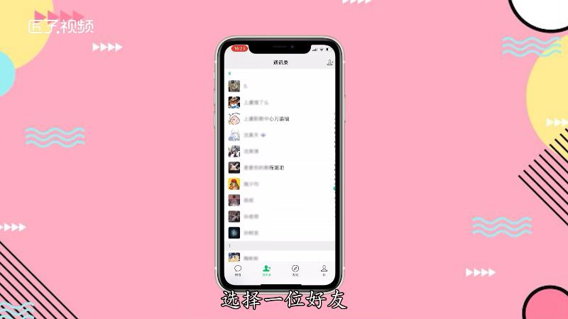 微信视频号怎么关闭推送_微信如何关闭视频号推送_微信关闭视频号推荐