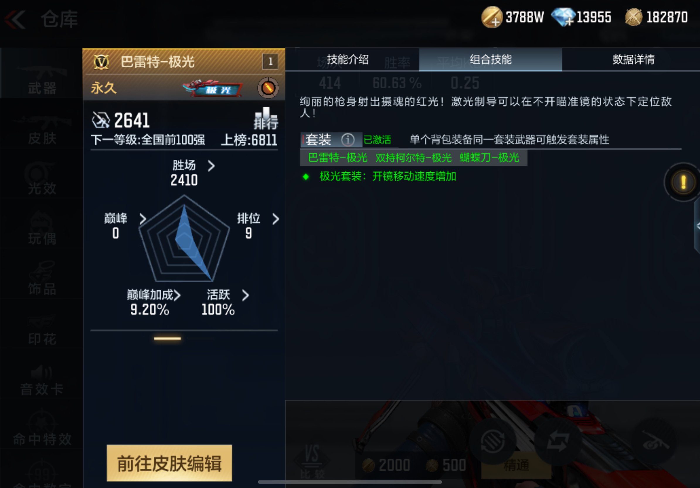 手机射击腾讯游戏推荐_射击腾讯推荐手机游戏有哪些_射击游戏腾讯