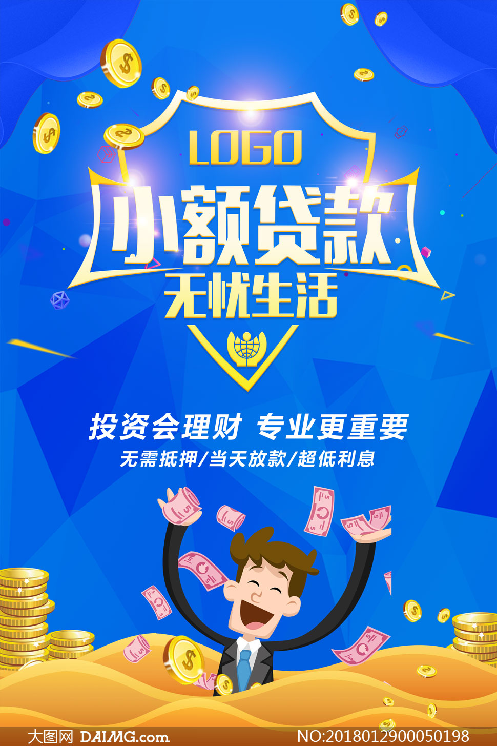 平安易贷app下载_平安易贷平台_平安易贷官方下载
