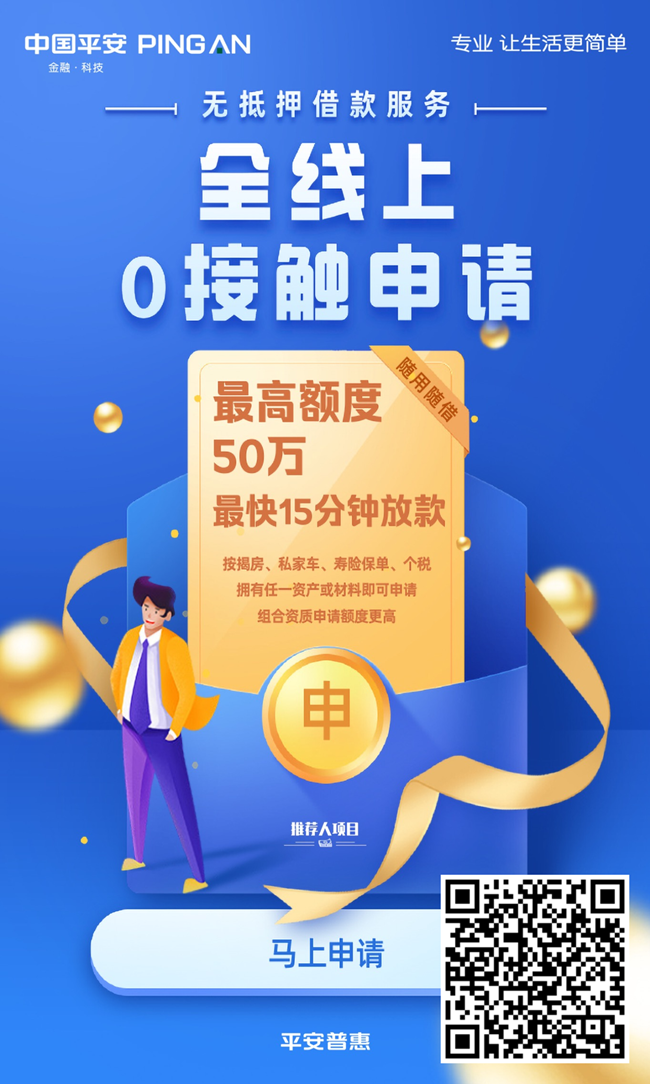 平安易贷官方下载_平安易贷app下载_平安易贷平台