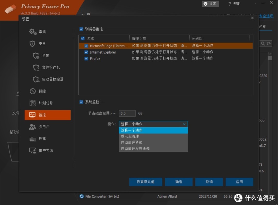 痕迹里的游戏叫什么_手机如何去掉游戏下载痕迹_痕迹软件手机版