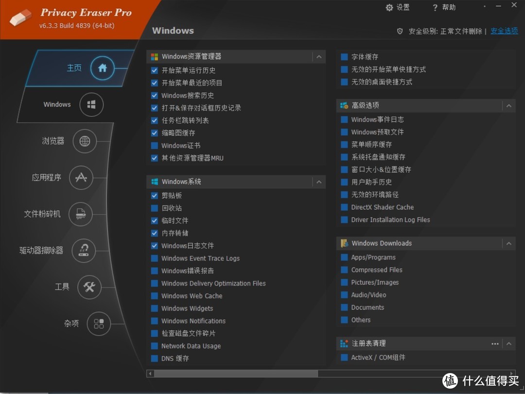 手机如何去掉游戏下载痕迹_痕迹里的游戏叫什么_痕迹软件手机版