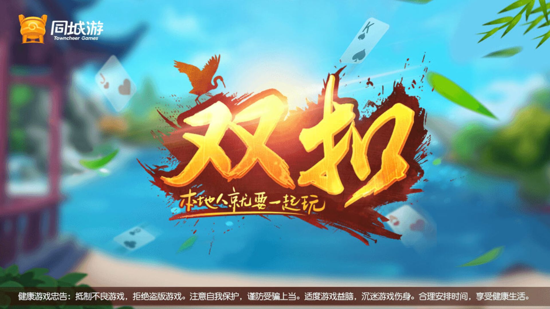 萌道动漫网手机版_仙侠道手机版戴云杰_游戏之道手机版