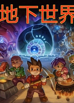 地下11楼的森崎去哪儿了_地下11楼的森崎_地下11楼的森崎人没了