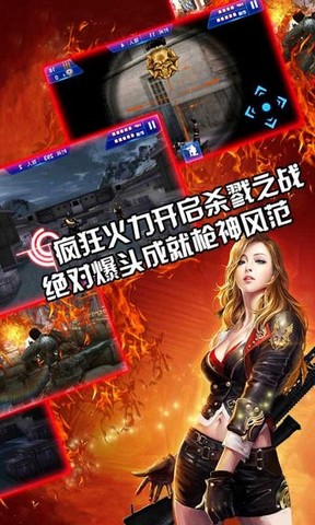 游戏射击狙击类手机推荐_狙击类游戏手机哪个好_手机游戏射击狙击类游戏