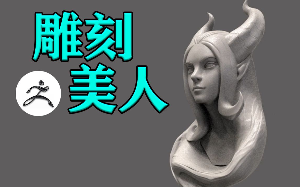 zbrush软件下载_zbrush手机版软件_zbrush手机版下载