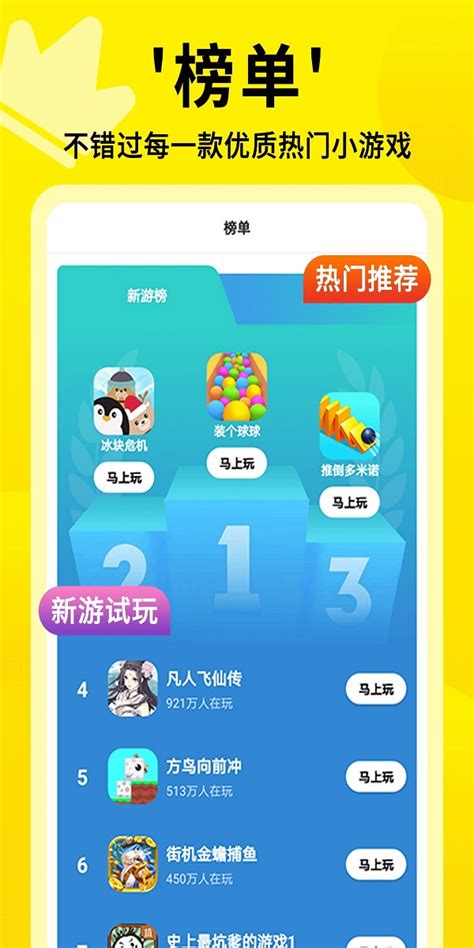 手机游戏助力_助力手机游戏软件_小游戏助力