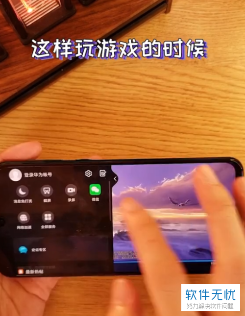 如何开启游戏功能华为手机_华为手机如何开启游戏_华为开启功能手机游戏怎么设置