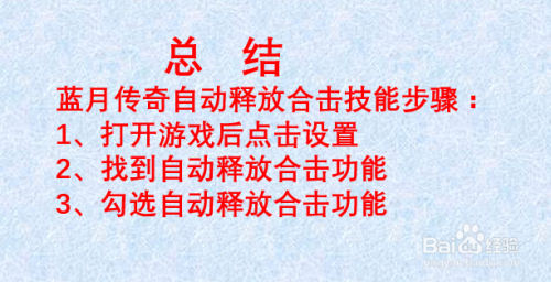 蓝月屠龙怎么快速升级_蓝月屠龙手游怎么样_苹果手机游戏蓝月屠龙
