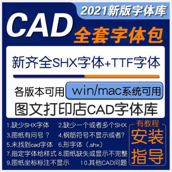 字体下载大全官网_cad字体下载_字体下载草书