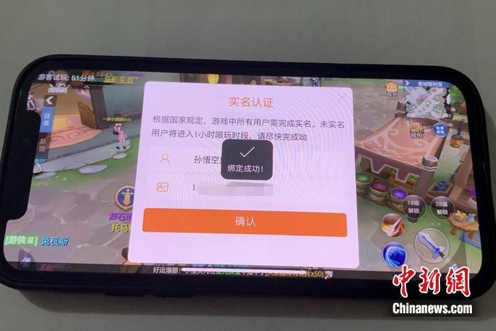 手机实名认证能玩游戏吗_实名能认证玩手机游戏吗安全吗_实名能认证玩手机游戏账号吗