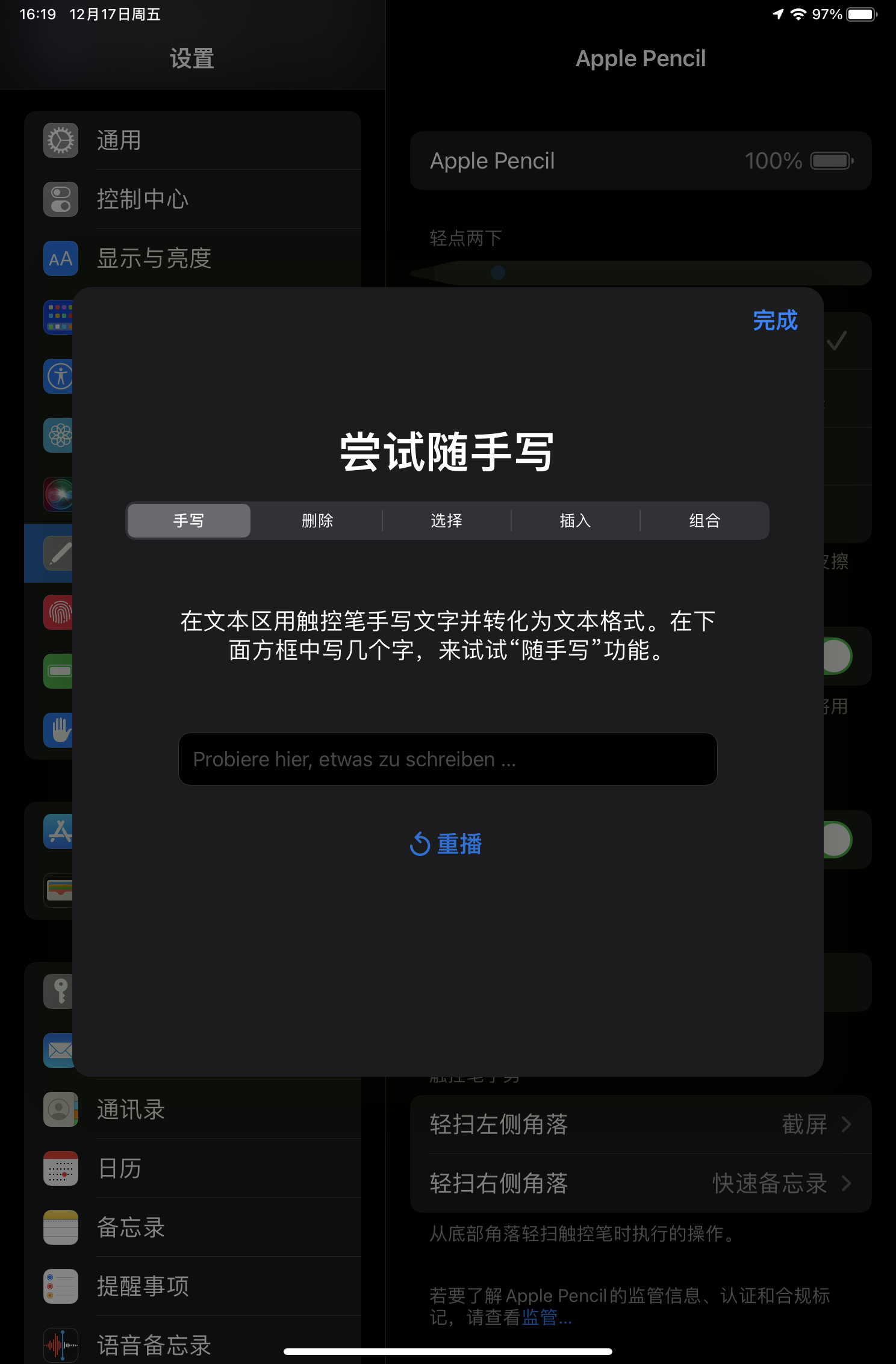 iphone手写键盘不见了_手写键盘iphone_iphone手写输入键盘