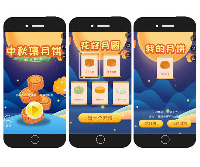 吃月饼游戏机_手机游戏月饼_月饼口味游戏