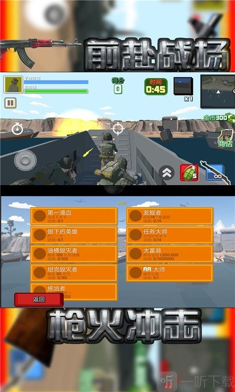 手机上最大内存的射击游戏-内存最大的射击游戏，让你的手机变成小型战场