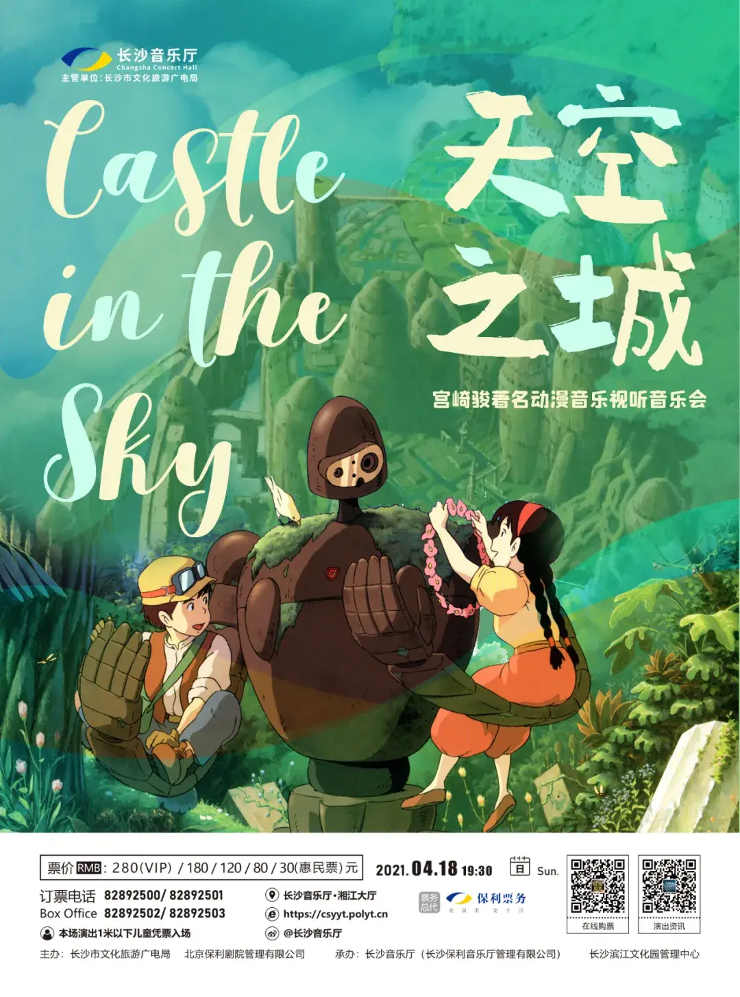 飞行指挥家华晨宇歌词_飞行指挥家_飞行指挥家吉他谱