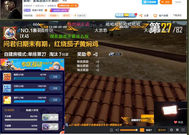 手机里如何做游戏主播直播_手机游戏直播的全套设备_游戏主播用手机