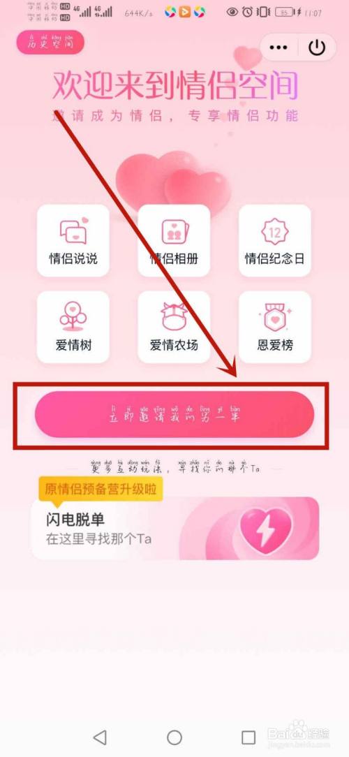 手机上的空间游戏在哪里_空间手游游戏_空间游戏手机能玩吗