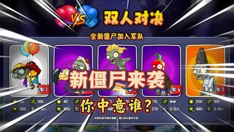 僵尸新战士电影_僵尸新战士高清视频_僵尸战士2020